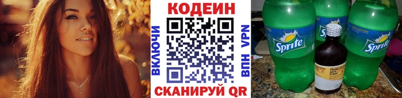 mega сайт  Губкинский  Codein Purple Drank 