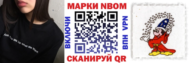 Марки 25I-NBOMe 1,8мг Губкинский